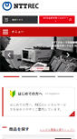Mobile Screenshot of nttrec.co.jp